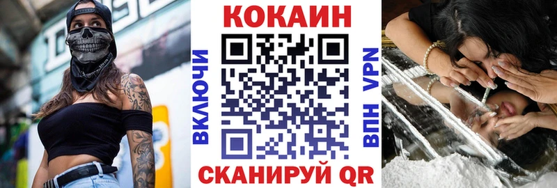 Цена Амурск Кодеин  ГАШИШ  Кокаин 