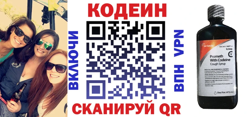 Кодеиновый сироп Lean напиток Lean (лин)  закладка  mega ссылки  Амурск 