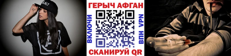 ГЕРОИН белый маркетплейс официальный сайт Амурск