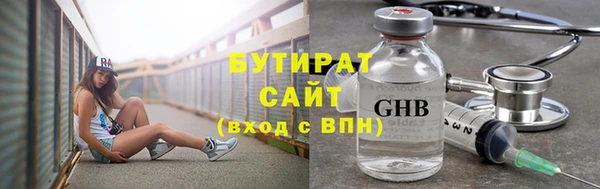 бутират Алексеевка