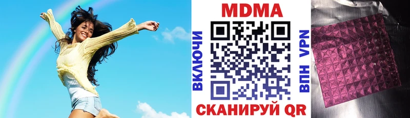 цена наркотик  Амурск  MDMA Molly 