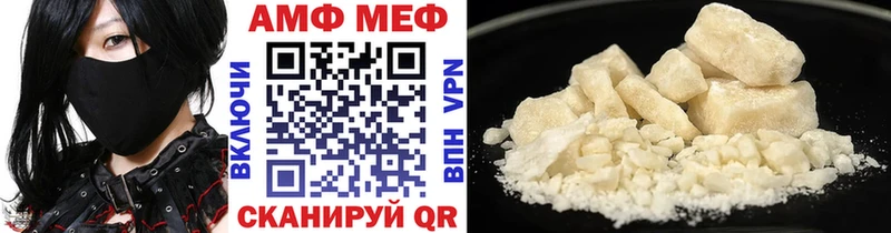 Первитин Methamphetamine купить наркотик Амурск