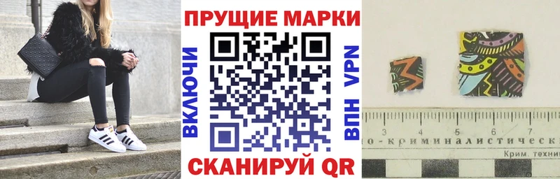 Марки NBOMe 1,8мг  Амурск 